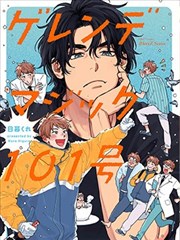 阳光影院《墨色少年》漫画改编动画海报